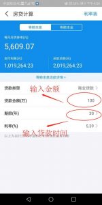 017年房貸計(jì)算器(2017年房貸計(jì)算器在線計(jì)算)"