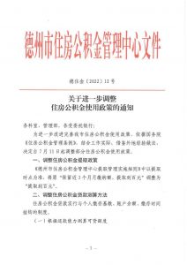 北京公積金貸款計算器(公積金貸款計算器2015)