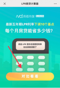 公積金還款計算器(公積金貸款提前還款計算器)