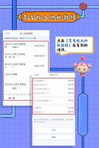 青島個(gè)稅計(jì)算器(青島個(gè)稅計(jì)算器2022計(jì)算器)