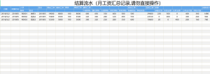 個稅計算excel公式(個稅計算excel公式if)