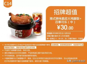 肯德基優(yōu)惠券碼(肯德基優(yōu)惠券碼怎么兌換)