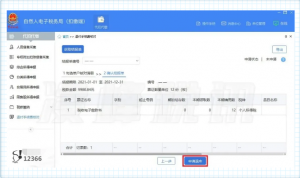 個人所得稅手續費(個人所得稅手續費返還會計處理)