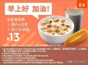 肯德基優(yōu)惠券碼(肯德基優(yōu)惠券碼怎么兌換)