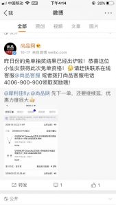 尚品網優惠碼(上品折扣網)