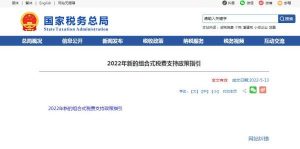 個人所得稅 改革