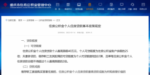 重慶房貸計算器(重慶房貸計算器2022)