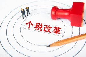 工資薪金個(gè)人所得稅(工資薪金個(gè)人所得稅申報(bào)時(shí)間)