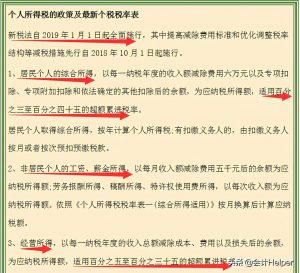 個稅計算器最新(在線算稅計算器)