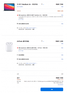 教育優惠必購碼京東(教育優惠版必購碼在哪弄)