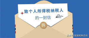 個人所得稅納稅人(個人所得稅納稅人包括個人獨資企業(yè)和合伙企業(yè))