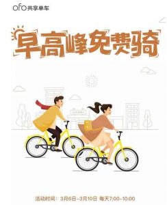 小黃車優(yōu)惠碼(小黃車優(yōu)惠碼最新2018)