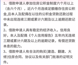 公積金房貸計算公式(住房公積金貸款怎么計算公式)