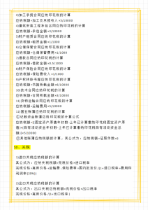 個調稅稅率表(個調稅稅率表計算2021)