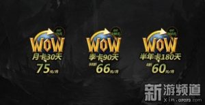 服務(wù)器外服月卡優(yōu)惠碼(魔獸月卡優(yōu)惠)