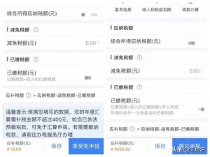 019個稅稅率表(2019個稅稅率表速算)"