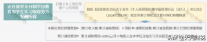新個(gè)稅工資計(jì)算(新個(gè)稅工資計(jì)算公式)