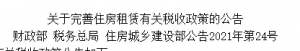 深圳個稅稅率表(深圳的個稅稅率是多少)插圖 深圳個稅稅率表(深圳的個稅稅率是多少)