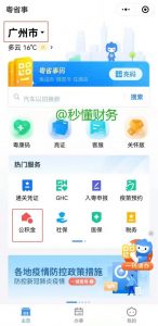 公積金貸款還款計算器(公積金貸款還款計算器2021最新版)