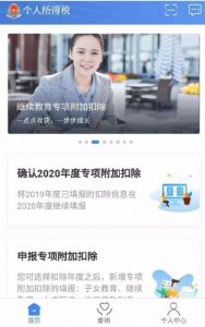 中國個人所得稅(中國個人所得稅稅率表)