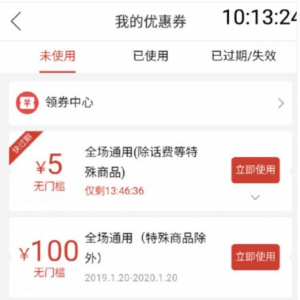 拼多多優惠券碼(拼多多商家電子券碼)插圖2