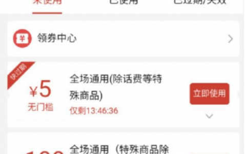 拼多多優惠券碼(拼多多商家電子券碼)