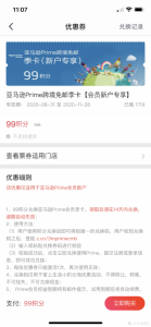 亞馬遜充值優(yōu)惠碼(亞馬遜會員兌換碼)