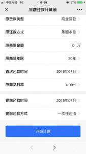 房貸怎么計算器(如何使用房貸計算器)