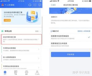 個(gè)稅累進(jìn)稅率表(個(gè)稅累進(jìn)稅率表計(jì)算工資)