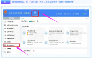 個人所得稅手續費(個人所得稅手續費返還會計處理)