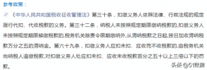 代繳個人所得稅(代扣代繳個人所得稅)插圖4 代繳個人所得稅(代扣代繳個人所得稅)