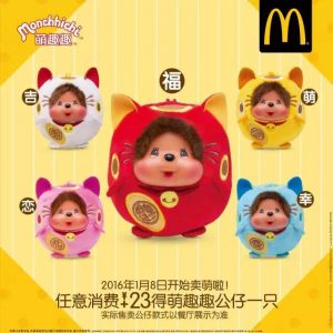 麥當(dāng)勞優(yōu)惠碼(麥當(dāng)勞滿減優(yōu)惠券)