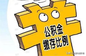 上海社保公積金計(jì)算(上海社保公積金計(jì)算器2022計(jì)算器)