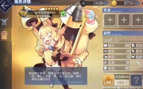 碧藍航線金布里怎么獲得-碧藍航線滿破是什么意思