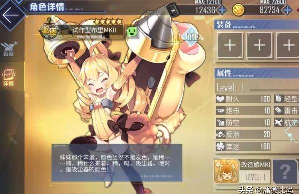 碧藍航線金布里怎么獲得-碧藍航線滿破是什么意思