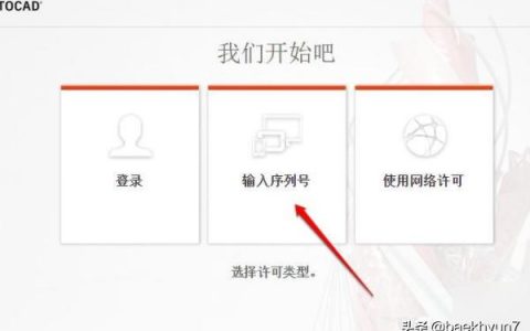 2020浩辰cad激活碼和序列號-cad激活會不會流暢點