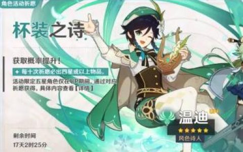 原神班尼特怎么玩-原神班尼特主暴擊還是元素