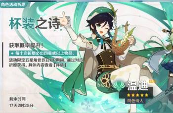 原神班尼特怎么玩-原神班尼特主暴擊還是元素插圖