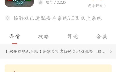 安卓手機怎么下明日方舟-方舟手游怎么下載