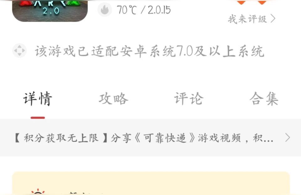 安卓手機怎么下明日方舟-方舟手游怎么下載
