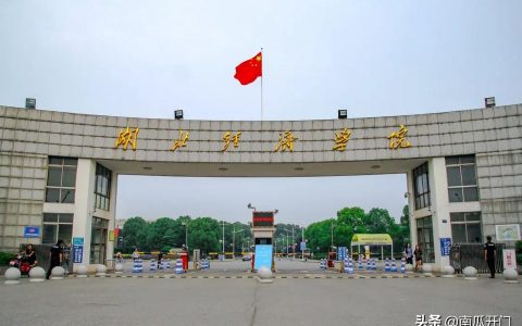 湖北經濟大學-湖北經濟學院2022擴招嗎