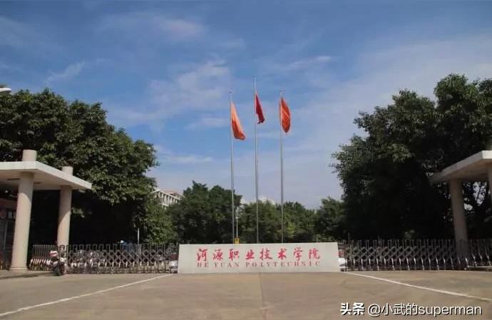 河源職業技術學院論壇-河源職業技術學院報名地點在哪