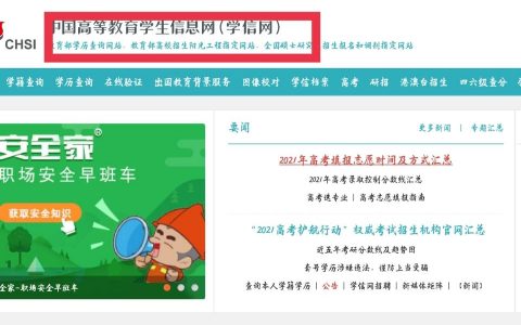 安徽高教網-安徽教育學院是幾本