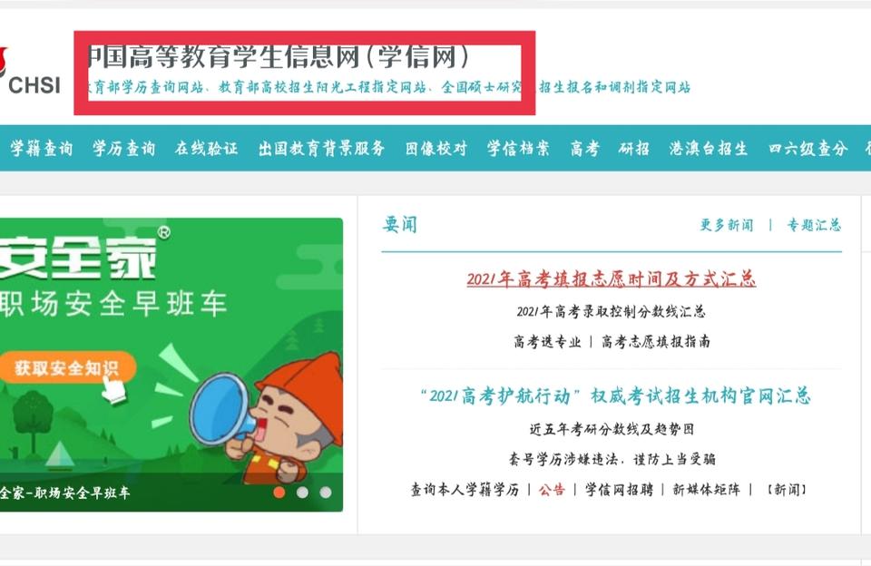 安徽高教網-安徽教育學院是幾本