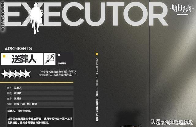 明日方舟送葬人怎么樣-明日方舟拉特蘭都有誰(shuí)
