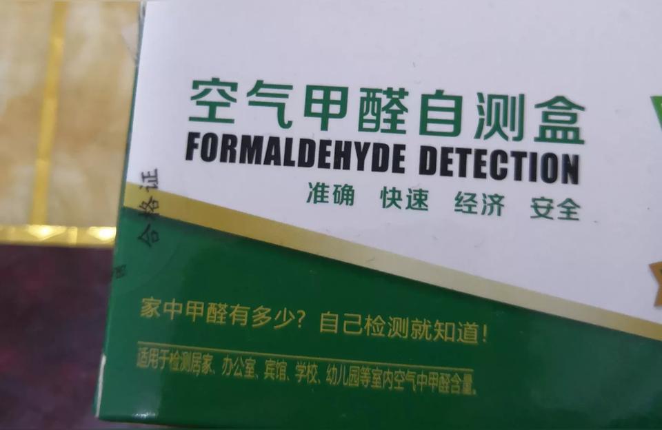 自測甲醛小妙招-如何檢測墻體的甲醛插圖