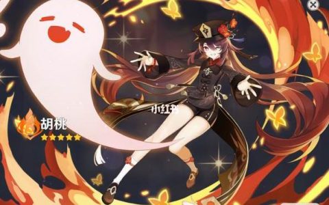 原神胡桃怎么抽-原神胡桃初始號哪里買