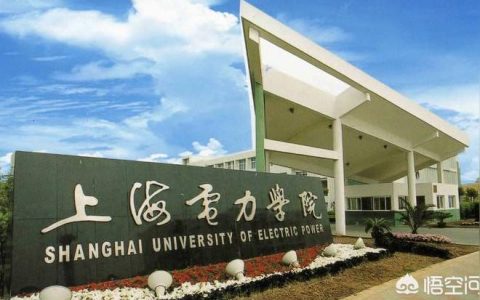 上海海關學院教務處-上海海關學院為什么要提前批