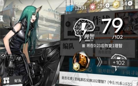 明日方舟怎么快速升級-明日方舟一個六星精一升滿級要多少經驗