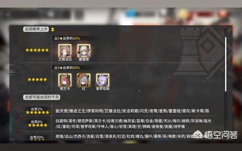 明日方舟大約多少抽一個6星-明日方舟六星精二要多少芯片